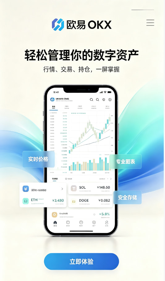 欧交易所官网入口图文说明1